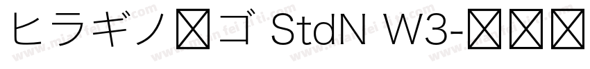 ヒラギノ角ゴ StdN W3字体转换